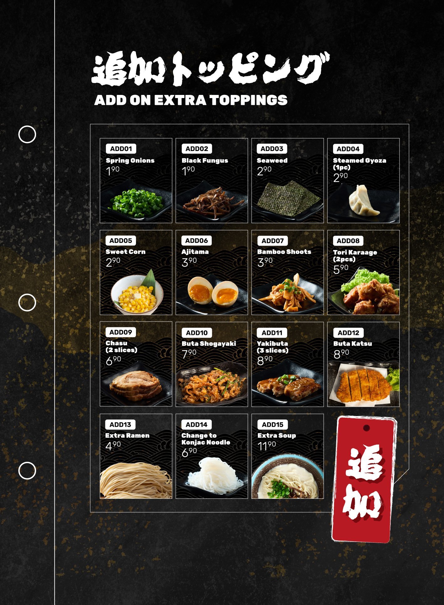 Ramen Mob menu — add-on toppings